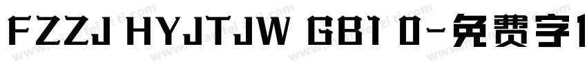 FZZJ HYJTJW GB1 0字体转换